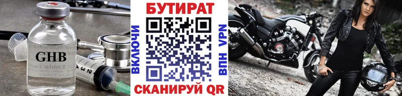 где купить   Тавда  БУТИРАТ BDO 