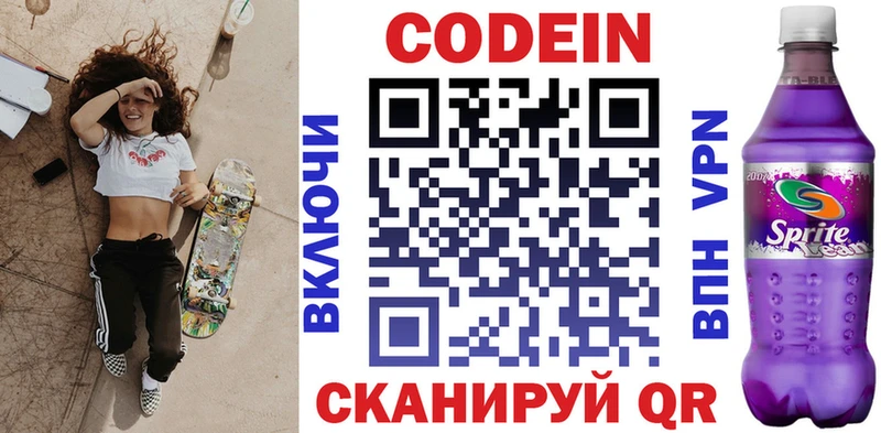 ОМГ ОМГ маркетплейс  купить наркотики цена  Тавда  Кодеиновый сироп Lean напиток Lean (лин) 