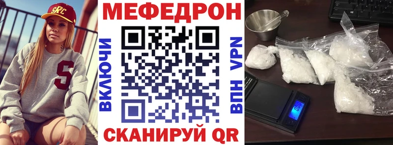 что такое   Тавда  МЯУ-МЯУ мука 