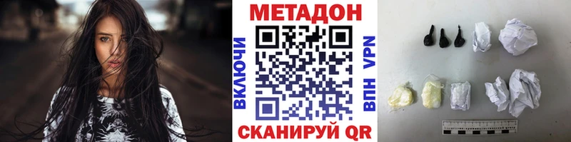 Метадон кристалл  Тавда 